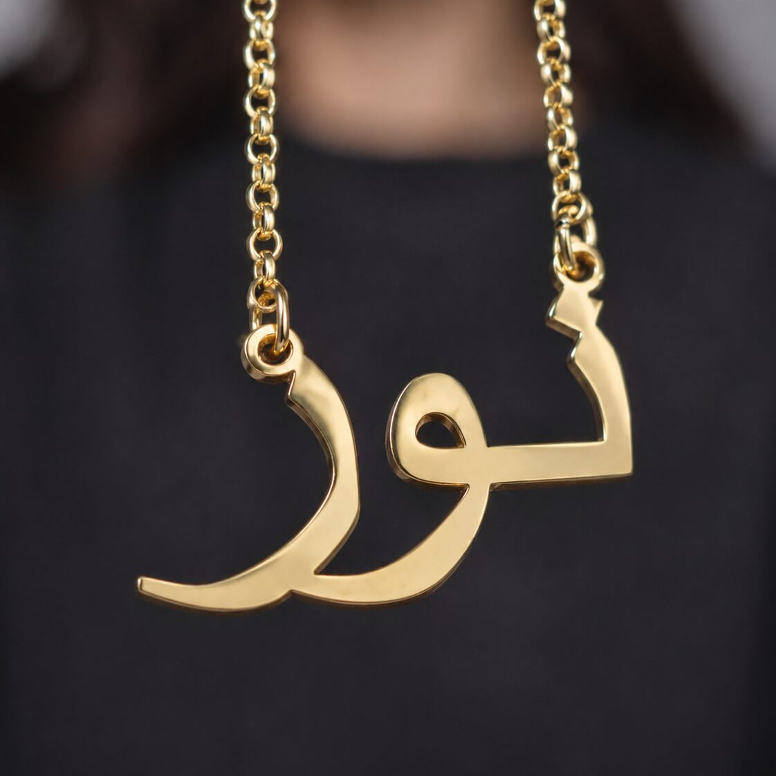 SOLID 14K Gold Custom Name Necklace
