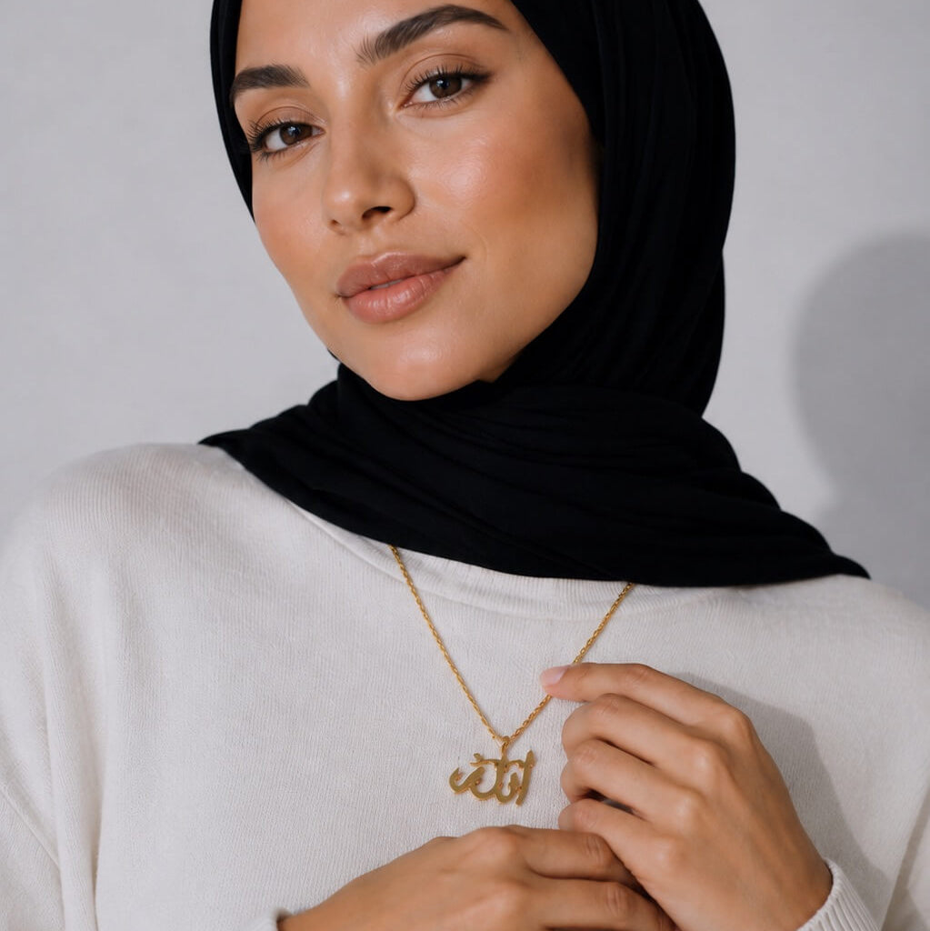 Allah (الله) Necklace
