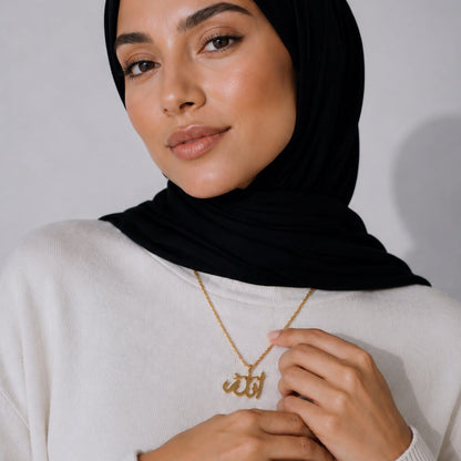 Allah (الله) Necklace