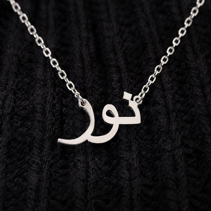 Custom Name Necklace