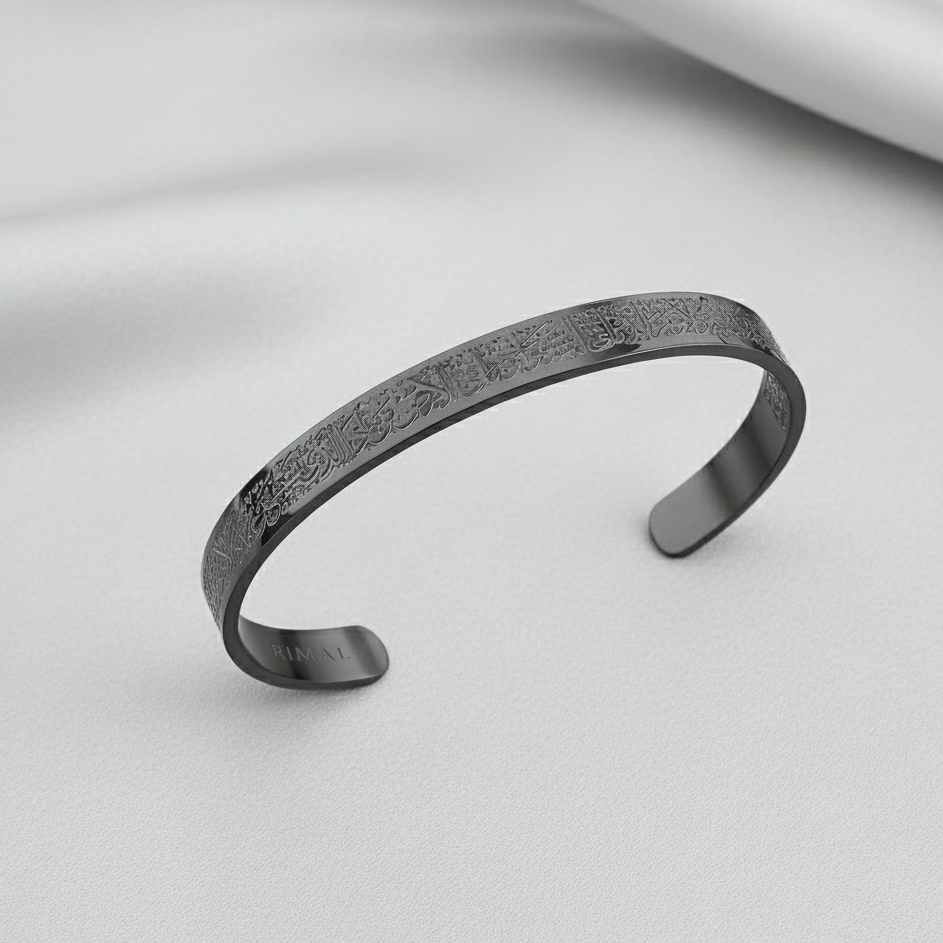 Ayatul Kursi Cuff | MEN