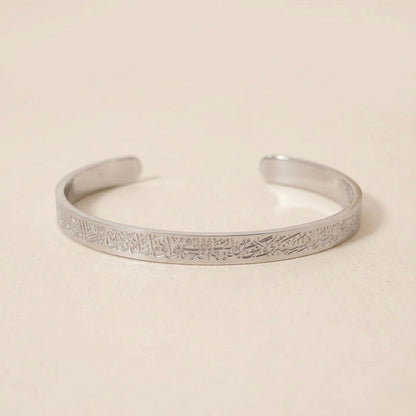 Ayatul Kursi Cuff