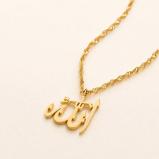 Allah (الله) Necklace