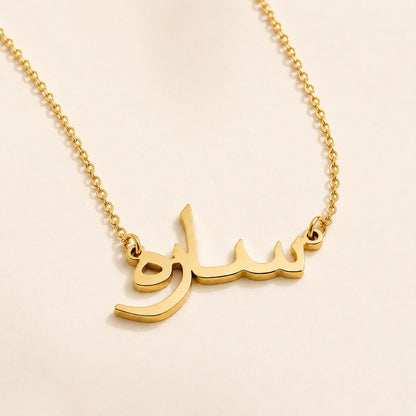 Custom Name Necklace