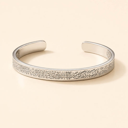 Ayatul Kursi Cuff | MEN
